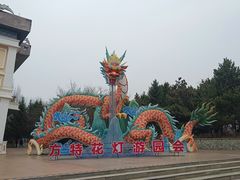 -沈阳方特欢乐世界