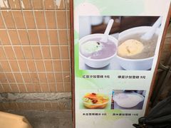 -成裕雪糕店(士多店)