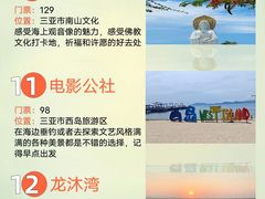 -三亚蜈支洲岛旅游区