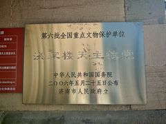 -洪家楼教堂