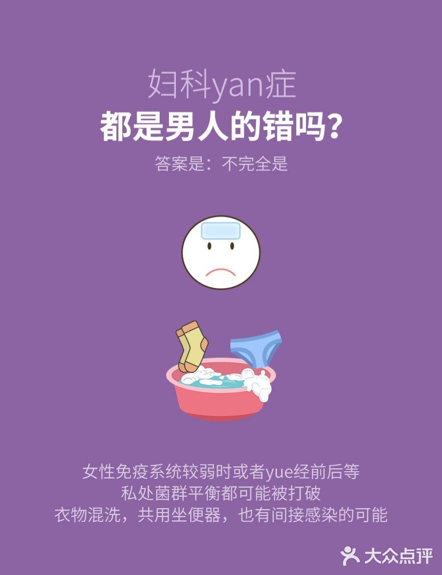妇科Y症是如何引起的？🤦‍♀️❓