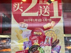 -香港元朗荣华月饼(十八甫路店)