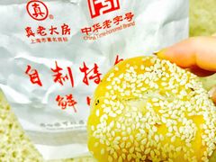 -真老大房鲜肉月饼(南京路步行街店)