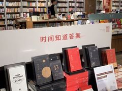 -方所(华润万象城店)