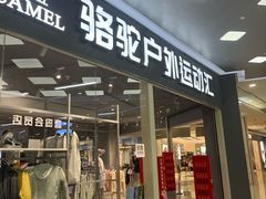 -天津梅江印象城
