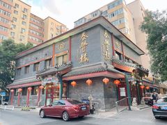 -泰丰楼(前门西大街店)