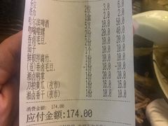 账单-老湖南民间菜·牛肉十八炒(花都店)