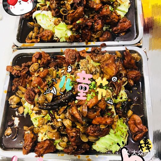 鸿运蛤蜊鸡(东街店)