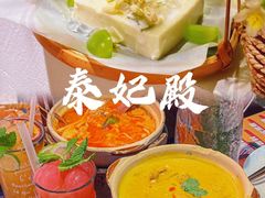 -泰妃殿(武汉首店)