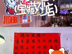 -川正旺江湖菜(三元桥店)