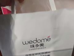 -味多美蛋糕(灯市口店)