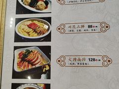 -得意楼蒸菜馆