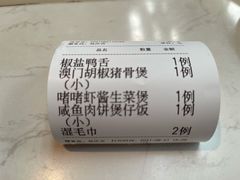 -肥仔文澳门猪骨煲(南京西路店)