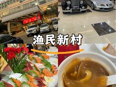 -渔民新村(番禺总店)