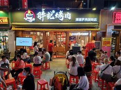 门面-胖记烤肉(江汉路店)