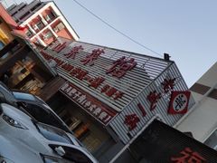 -老诚一锅羊蝎子(垡头店)