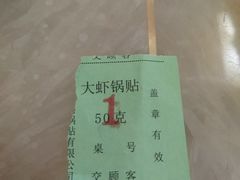 -青岛锅贴(四流中路店)