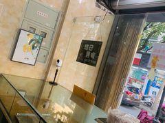 -杨招娣糕点(装驾桥巷店)