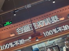 -谷丽麦馕新疆菜·清真(步步高梅溪新天地店)