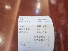 账单-包谋天下(奥克斯广场店)