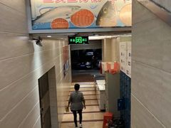 门面-新享乐海鲜(翠华路店)