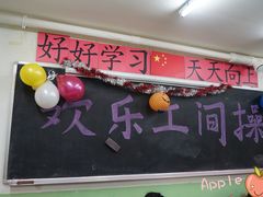 门面-做了不起的80后