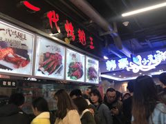 等位区-一代烤翅王(大汉口店)