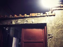 -老三烧烤(二环西路店)