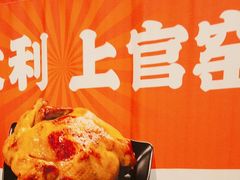 -上官窑鸡(长宁King88店)