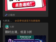 -7fresh七鲜(大族广场店)