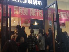 门面-福晶园益生菌蛋糕面包(紫荆山店)