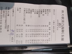 账单-渔夫湾·蒸汽海鲜(东丽店)