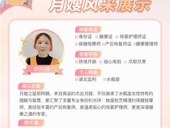 -汇慈安·高端自营月嫂(武汉月子尊享店)