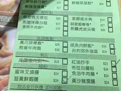 菜单-添好运点心专门店(北角店)