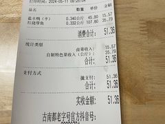 -清真马祥兴菜馆(云南北路店)
