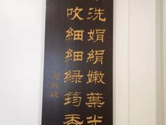 -东坡酒家(天塔店)