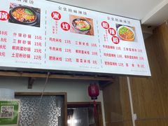 -金张掖麻辣烫(凤城一路店)
