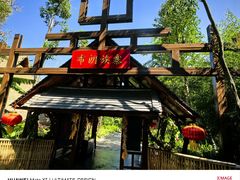 -云南民族村