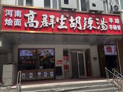 -炎黄艺术馆