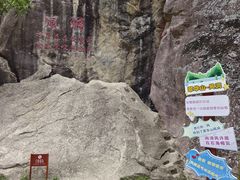 -秦岭终南山世界地质公园翠华山景区