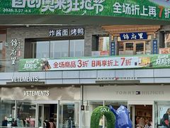 -首创奥特莱斯(北京店)