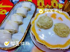 -甜心妈妈·榴莲星级糖水(北京路总店)