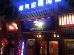 门面-新凯里酸汤鱼(飞山街店)