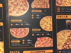 -乐凯撒披萨(正佳广场店)