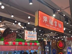 -萍姐火锅·公路夜市(南京新街口店)