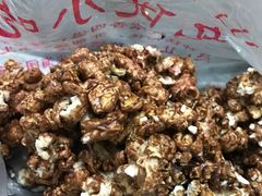 -正宗老杨特色爆米花(四棉店)