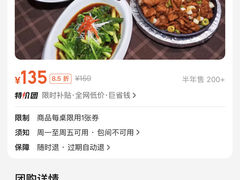 -金春禧(万象天成店)
