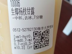 -CoCo都可(梅李大梦想城店)