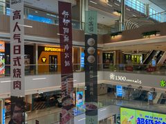 -天河领展广场