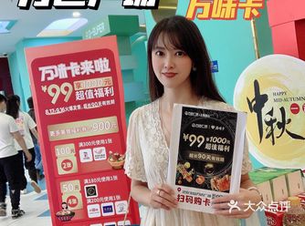 万达放大招了 一张万味卡吃遍万达
